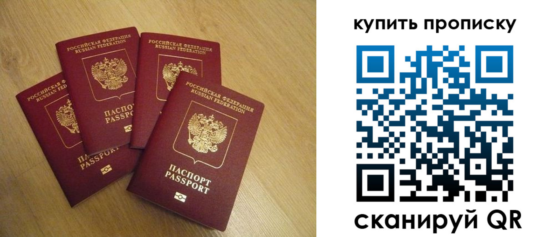временная регистрация собственник в Крымске