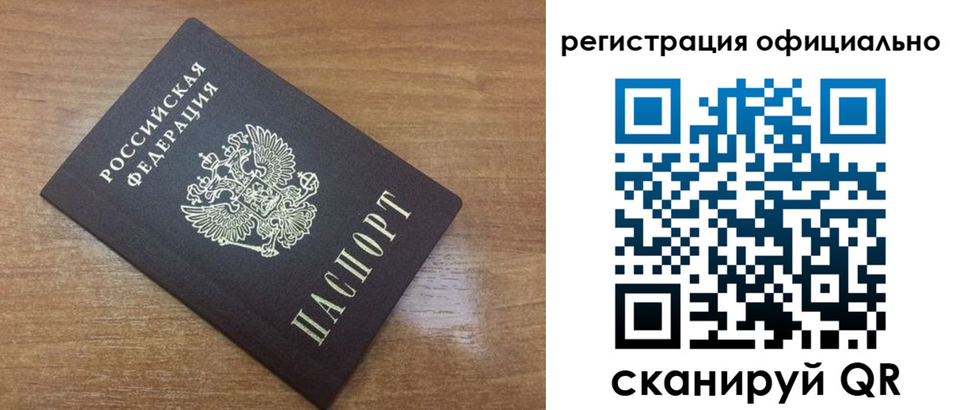 прописка 2025 в Крымске