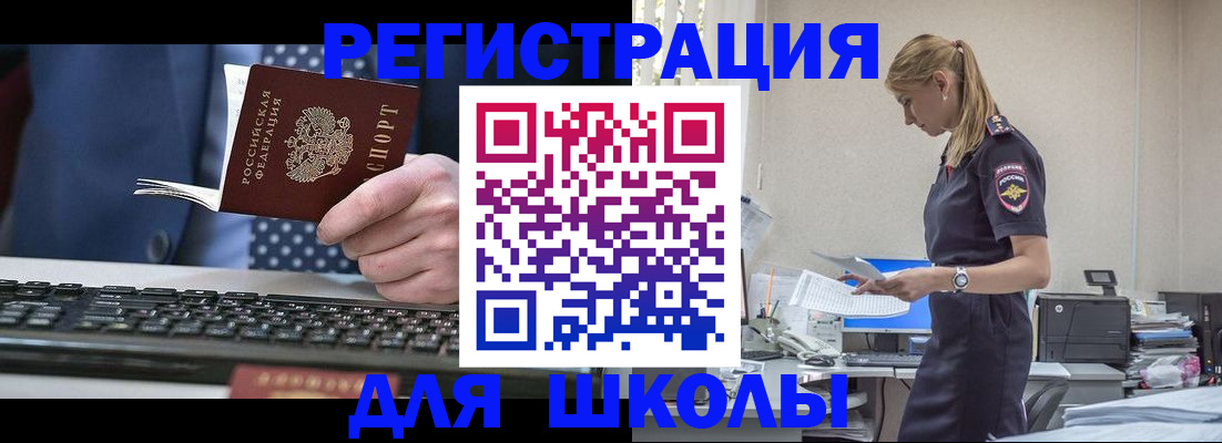 прописка гарантия в Крымске
