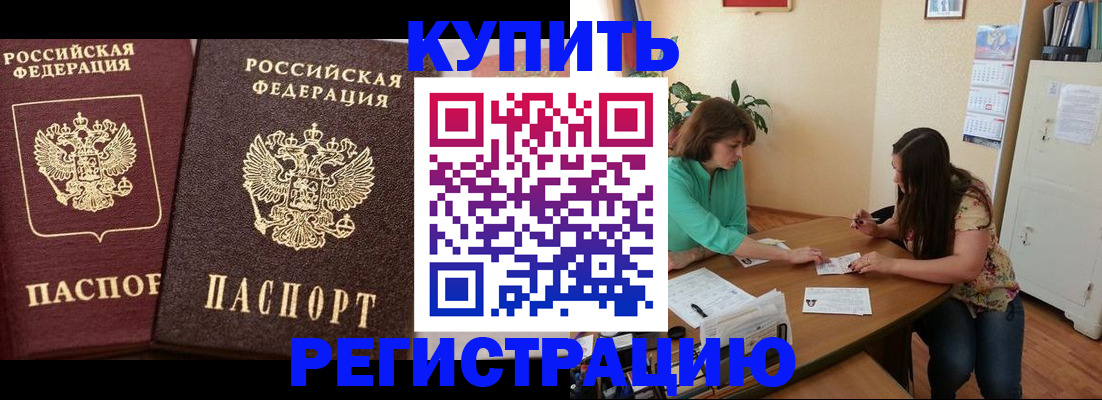 временная регистрация гарантия в Крымске